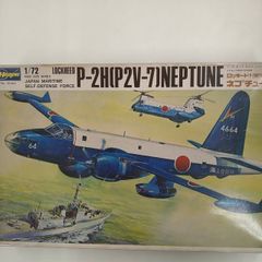 ジャンク品　プラモデル　日本海上自衛隊機　ロッキードP-2Hネプチューン