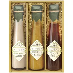 飛騨高山ファクトリー ~食菜味~すこやかドレッシングギフト (ID-3X)