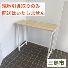【配送不可、現地引取のみ、リユース品】山善　パタパタデスク　アイボリー
