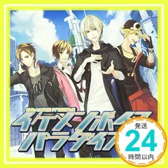 激レア　イケメンボイスパラダイス2 　特典　カード 激レア イケメンボイスパラダイス2 特典 カード 激レア イケメンボイス