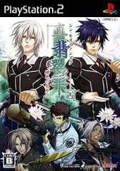 真・翡翠の雫 緋色の欠片2 [PlayStation2]