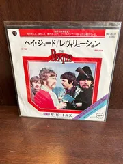 ビートルズ　ヘイ・ジュード / レヴォリューション　　20230614-1