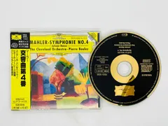 マーラー:交響曲第5番 ブーレーズ/VPO 初回ゴールドCD マーラー:交響曲第5番 ブーレーズ/VPO 初回ゴールドCD