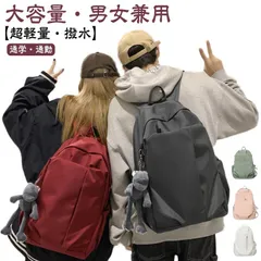 リュック マザーズリュック 韓国 学生 防水 メンズ バックパック 中学生 おしゃれ 通学 レディース 大人 超軽量 高校生 小学生 バックパック ジュニア リュックサック A4 大容量 撥水 収納 #yskma605022