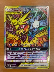 ファイヤー＆サンダー＆フリーザーGX SA SR スペシャルアート　ローダー付き ファイヤー＆サンダー＆フリーザーGX SA SR スペシャルアート