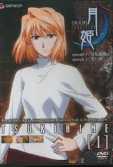 2025年最新】真月譚 月姫 dvdの人気アイテム - メルカリ