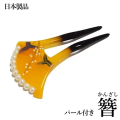 2025年最新】簪 鼈甲真珠の人気アイテム - メルカリ 