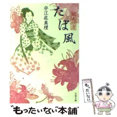 宇江佐真理　49冊　まとめ売り 宇江佐真理 49冊 まとめ売り