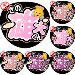 INI 佐野雄大　うちわ文字⑤