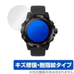 COROS VERTIX GPS AdventureWatch 保護 フィルム OverLay Magic for COROS VERTIX GPS Adventure Watch キズ修復 防指紋 コーティング