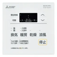 2025年最新】三菱バス乾燥 暖房の人気アイテム - メルカリ