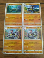 ポケモンカード アノプス アーマルド まとめ処分 S-136