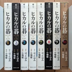 2025年最新】ヒカルの碁 1 初版の人気アイテム - メルカリ