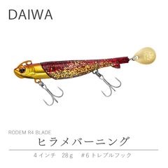 ダイワ RODEM R4 ロデム 28g ヒラメバーニング フラットジャンキー  釣り ワーム ジグヘッド セット