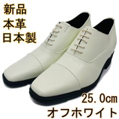 新品 革靴 日本製  ウエディング シークレットシューズ 3E 7cmアップ