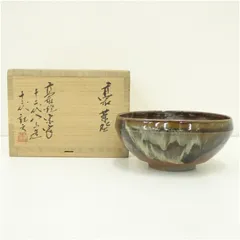 十二代高取八山 高取焼 建水 共箱共布栞 茶こぼし 茶道具 茶器 食器 容器 Yahoo!オークション -「高取八山」の落札相場・落札価格
