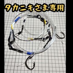 お客様限定●アブラボウズ仕掛け●常磐地区仕様●胴突２本針仕掛●最新版
