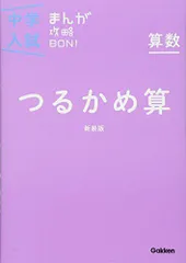 2025年最新】慣用句・ことわざ 新装版 (中学入試まんが攻略BON
