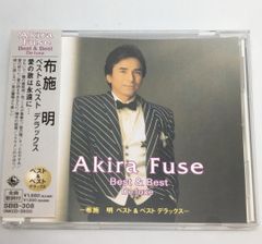 帯付CD 布施明/Best＆Best  SBB-308