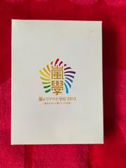 嵐のワクワク学校グッズ、折りたたみミラー