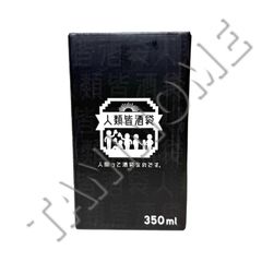 人類皆酒袋　ステンレスタブラー 350ml