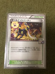 ポケモンカード 絶版 オールナイトパーティ 6枚まとめ売り
