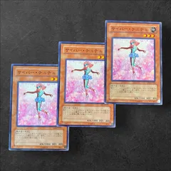 8781【遊戯王】サイバー・チュチュ　3枚セット