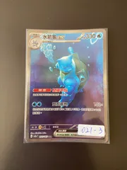 ポケカ　ポケモンカード　カメックスex sar カメックスex sar 151 ポケモンカード POKÉMON CARDの通販 大浦