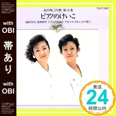 匿名配送、送料無料】極美品　ユーキャン　由紀さおり・安田祥子の世界　CD10枚組 由紀さおり・安田祥子 童謡ベスト 2枚組 - メルカリ