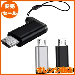 マイクロUSB-タイプC 変換アダプター 3個セットUSB Type C to Micro USB 変換 コネクタ データ転送 ストラップ付 紛失防止 小型 簡単に持ち運 Xperia/Galaxy/Nexus/HUAWEIなどMicro USB 設備対応 (