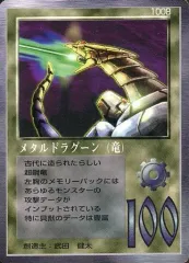 デラストラ(竜)　大貝獣物語　キラ光もの 2025年最新】大貝竜の人気アイテム - メルカリ