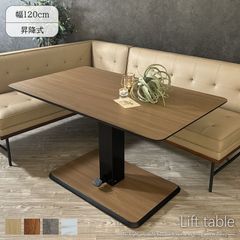 昇降式ダイニングテーブル 120×80cm ヘリンボーン柄 - メルカリ