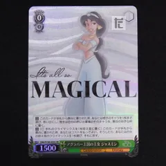 新品未使用 ヴァイスシュヴァルツ ディズニー100 ジャスミン SSP 匿名配送 ヴァイスシュヴァルツ ディズニー100 自由への憧れ ジャスミン SSP