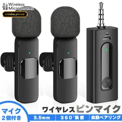ワイヤレスマイク ピンマイク 3.5mm端子 マイク2個 AUX 簡単接続 設定不要 パソコン スピーカー 小型 軽量 プラグ＆プレイ 録音 撮影 ライブ配信 会議 生放送 カメラ 対応 クリップ式 360°集音 ノイズ軽減 動画