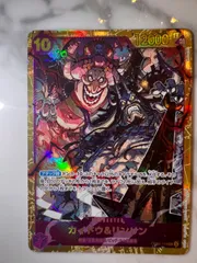 カイドウ&リンリン　シークレット　ワンピースカード　二つの伝説