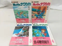 ジブリ フィルムコミック　10作品41冊　宮崎駿　宮崎吾郎　ナウシカ全巻初版 2025年最新】風の谷のナウシカ 全巻 初版の人気アイテム - メルカリ