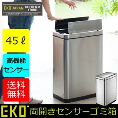 EKO イーケーオー デラックスファントムセンサービン 45L ゴミ箱 45リットル スリム おしゃれ キッチン ダストボックス 約幅30cm ふた付き リビング 自動開閉 両開き 蓋付きのサムネイル