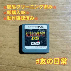 信長の野望 DS 46