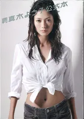 2025年最新】週刊真木よう子の人気アイテム - メルカリ