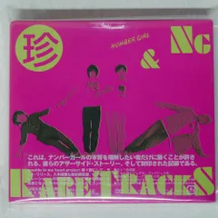 NUMBER GIRL アナログ3枚＋1枚セット NUMBER GIRL アナログ3枚＋1枚セット Amazon.co.jp: NUM