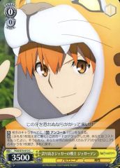 [중고]바이스슈발츠 FGO/S75-013[C]:자랑스러운 재규어의 전사 재규어맨