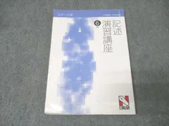 2026年最新】日能研 5年 記述演習の人気アイテム - メルカリ