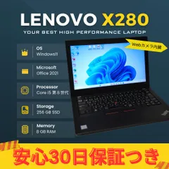 2023年最新】thinkpad x280の人気アイテム - メルカリ