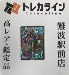 謹賀新年　ForbiddenNewYear プロモ 謹賀新年 ホリデーカード forbidden new year 禁賀新年 プロモの
