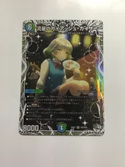 デュエマ　流星のガイアッシュ･カイザー SR 24EX PR4/PR5（店舗併売）のサムネイル
