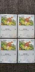 ポケモンカード　ミミロル　4枚　S-67