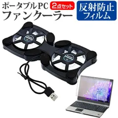 ONE-NETBOOK Technology OneGx1 Pro [7インチ] 機種用 ポータブルPCファンクーラー ダブル静音ファン 折り畳み式 冷却ファン メール便送料無料