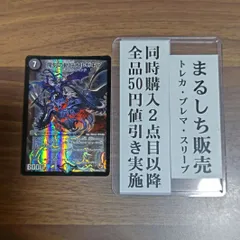 ワンオーナー　魔刻の斬将オルゼキア　初期　B64 ワンオーナー 魔刻の斬将オルゼキア 初期 B64 魔刻の斬将