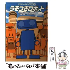 2024年最新】冒険ファンタジー名作選の人気アイテム - メルカリ 2024年最新】冒険ファンタジー名作選の人気アイテム - メルカリ