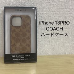 「定価約1万円」iPhone 13PRO COACH ハードケース　シグネチャーブラウン